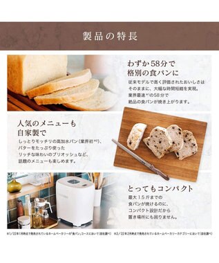 YAMATO テーブル＆キッチン 【siroca】おうちベーカリーベーシックプラス  ホワイト  SB-2D151(W) ホワイト