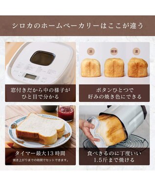 YAMATO テーブル＆キッチン 【siroca】おうちベーカリーベーシックプラス  ホワイト  SB-2D151(W) ホワイト