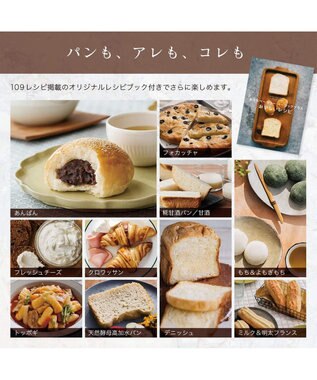 YAMATO テーブル＆キッチン 【siroca】おうちベーカリーベーシックプラス  ホワイト  SB-2D151(W) ホワイト