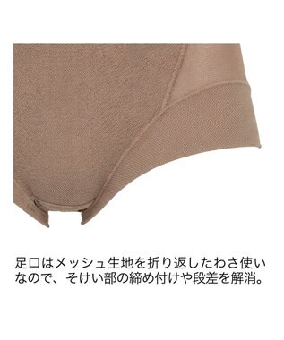 BRADELIS New York 【BRADELIS Me】オールインワンエアリースタイルショーツ モカベージュ