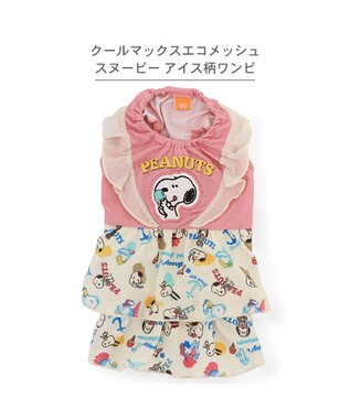 PET PARADISE スヌーピー エコメイド ワンピース 《アイス柄》 小型犬 ピンク