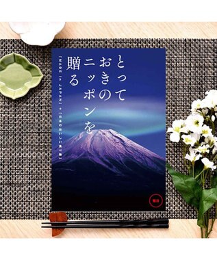 PRESENTERS ROOM とっておきのニッポンを贈る ＜雅日(みやび)＞