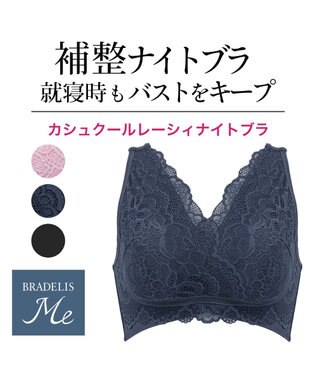 BRADELIS New York 【BRADELIS Me / ノンワイヤー・バストアップ】 カシュクールレーシィナイトブラ インクブルー