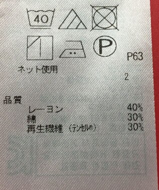 ONWARD Reuse Park セット商品/サイズ38【23区】ニット秋冬×カットソー秋冬 その他