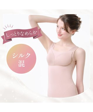 BRADELIS New York 【Yukine inc. / ブラデリス】ゆきねえとろりソフトシルク混ブラキャミ25 着心地重視のノンワイヤー補正下着 ローズベージュ