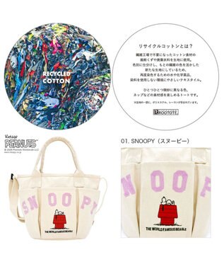 ROOTOTE 8502【ルートート】スヌーピー IP.デリ.ポケッツ.ピーナッツ-1C 01：スヌーピー