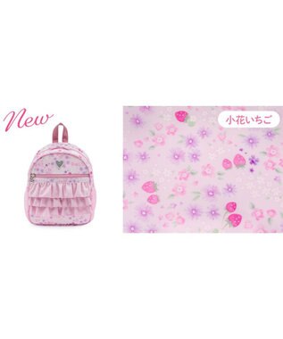 Mother garden マザーガーデン  粒いちご リュック 【Sサイズ】 《小花柄》 小花柄