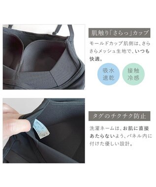 BRADELIS New York 【BRADELIS Me / ノンワイヤー・UVカット付き】 コンフォートブラトップ ブラデリス バスト補正もできる カップ付き 綿混 ブラキャミソール チャコールグレイ