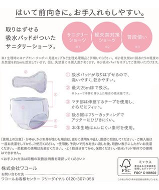 Wing 【セパレート吸水サニタリーショーツ】　吸水パッド取り外し可能　モレにくい　はきこみ丈ふつう　ウイング／ワコール　EC7500 ブラック