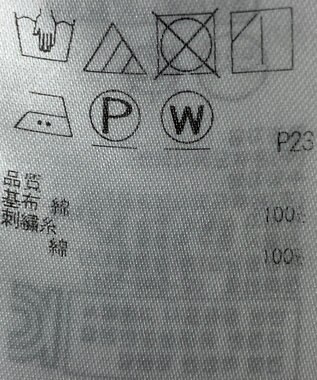 ONWARD Reuse Park 【23区】ブラウス春夏 ホワイト