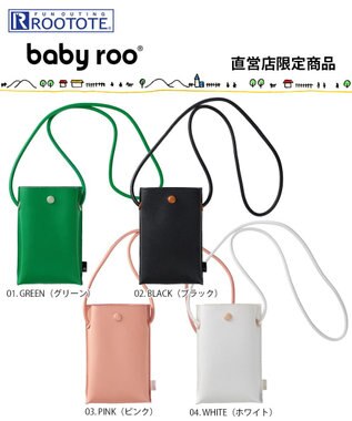 ROOTOTE 0659【直営店限定:ミニショルダー】ベビールー.カラー.2トーン-A 01：グリーン