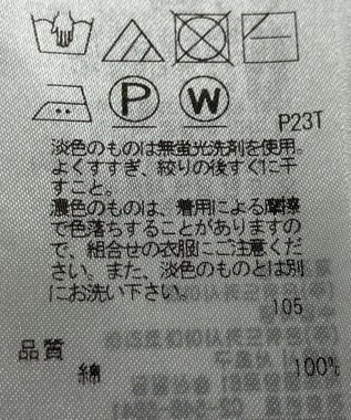 ONWARD Reuse Park 【組曲】ニット春夏 ホワイト