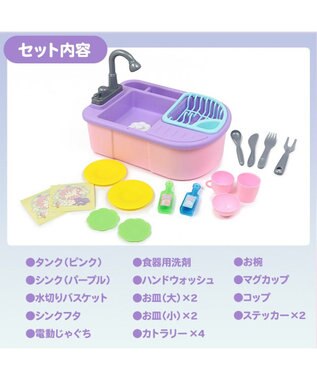 Mother garden マザーガーデン ユニコーン じゃぶじゃぶキッチン 紫