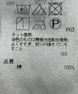 ONWARD Reuse Park 【自由区】カットソー春夏 オフホワイト