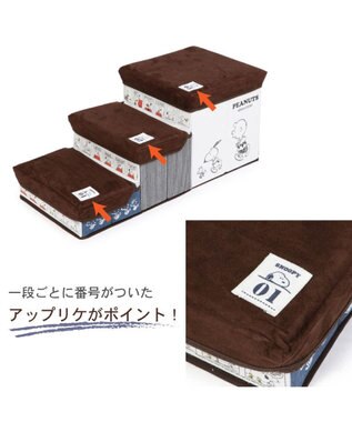 PET PARADISE 犬 ステップ 階段 スヌーピー 3段 ステップ 収納付きフレンズ柄 茶系