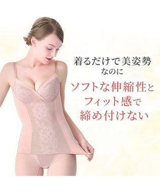 BRADELIS New York 【カヤビューティーラボ】はくだけ簡単!スタイルメイクブラキャミ24  補正 シェイパー ローズベージュ