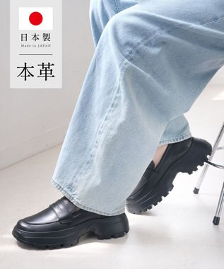 Pointer 日本製 本革 厚底ローファー