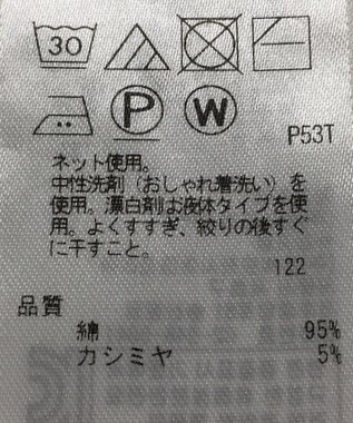 ONWARD Reuse Park 【23区】カットソー秋冬 グレー