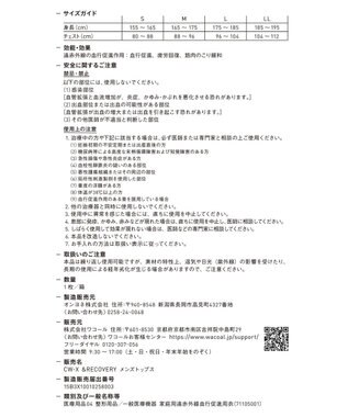CW-X 【MEN】 CW-X 【一般医療機器】 リカバリーウェア 【＆RECOVERY】 疲労回復 コリ緩和 血行促進 運動前後 日常生活 インナートップス 長袖 メンズ RLO119 /ワコール ブラック