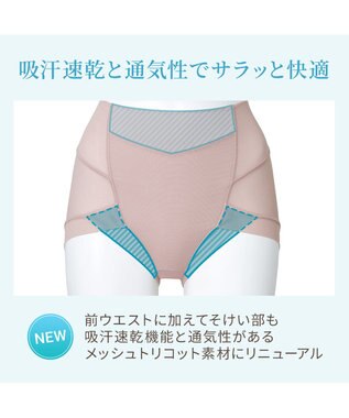 BRADELIS New York 【Yukine inc. 】ゆきねえモアソフト快適ショーツ23  蒸れにくい補正ショーツ ピンクベージュ