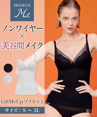 BRADELIS New York 【BRADELIS Me / ノンワイヤー】 LiftMeUpブラキャミ 補整下着 補正 ブラトップ カップ付き ブラック