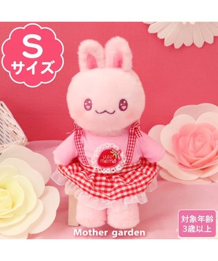 マザーガーデン うさももちゃん おせわセットプチマスコット Sサイズ / Mother garden | ファッション通販  【公式通販】オンワード・クローゼット