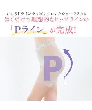 BRADELIS New York 【BRADELIS NewYork peace】おしりPラインラッピングロングショーツ24 グレージュ