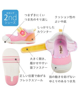 MIKI HOUSE HOT BISCUITS 【14-15.5cm】 ワンストラップ風 ダブルラッセル セカンドベビーシューズ マルチカラー