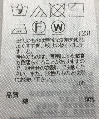 ONWARD Reuse Park 【23区】ニット春夏 ベージュ