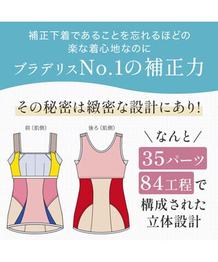 BRADELIS New York 【BRADELIS NewYork peace】きゅっとウエストバストアップシェイパー23 補正下着 ブラキャミ インクブルー