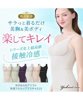 BRADELIS New York 【Yukine inc. 】ゆきねえモアソフト快適フルカップブラキャミ25 接触冷感 速乾 快適補整 ノンワイヤー ブラトップ カップ付きインナー グレージュ