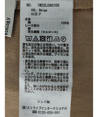 earth music&ecology ギャザーショートブラウス Beige