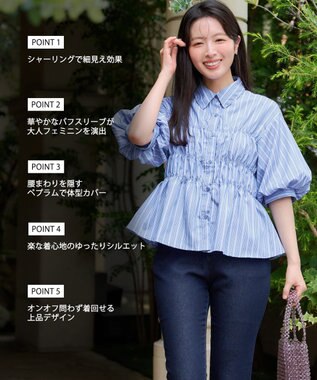Tiaclasse シャーリングパフスリーブブラウス ブルーストライプ