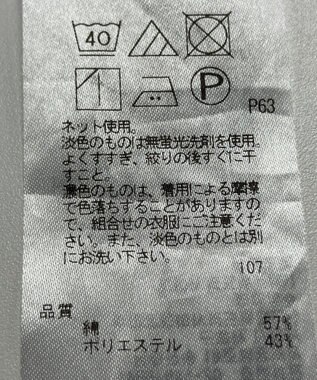 ONWARD Reuse Park 【23区】カットソー春夏 ブルー