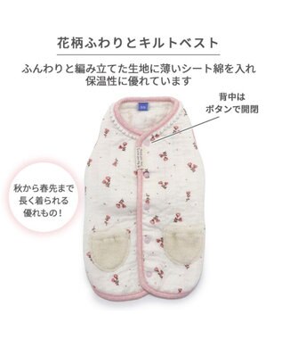 PET PARADISE ペットパラダイス  ふわりとキルト ベスト 花柄  小型犬 白~オフホワイト