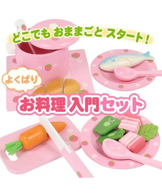 Mother garden マザーガーデン  野いちご ままごと おりょうり 入門 セット ピンク（淡）
