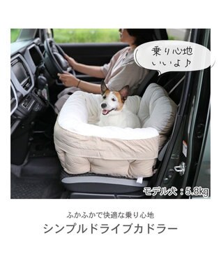 ドライブカドラー 《茶》【小型犬・多頭用】 / PET PARADISE 