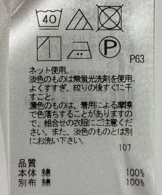 ONWARD Reuse Park 【23区】カットソー春夏 ホワイト