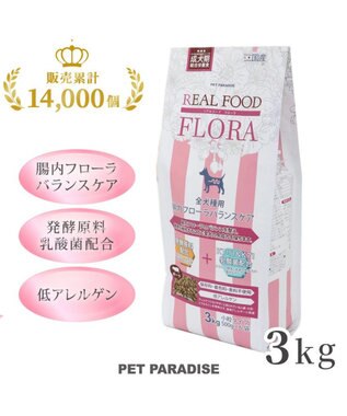 ペットパラダイス 国産 ドッグフード フローラ3kg 犬用総合栄養食 全犬