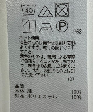 セット商品/サイズ38【自由区】カットソー春夏【23区】カットソー春夏
