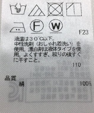 ONWARD Reuse Park 【23区】ブラウス春夏 オフホワイト