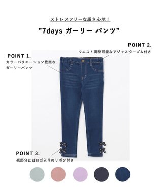 ANY KIDS 7days ガーリー パンツ デニム