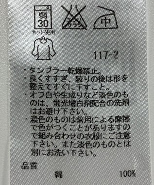 ONWARD Reuse Park 【23区】カットソー秋冬 ブラウン