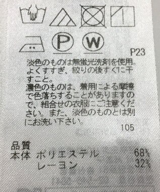 ONWARD Reuse Park 【23区】スカート春夏 オレンジ