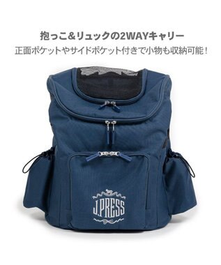 PET PARADISE J.PRESS 2way マルチリュック 小型犬 ネイビー