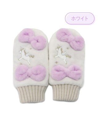  マザーガーデン ユニコーン キッズ もこもこ手袋 《ホワイト》