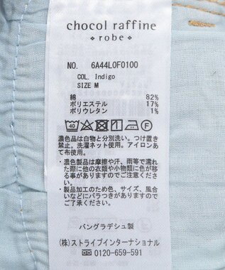 Green Parks ＧＵＭストレッチデニム　センター切替テーパードパ Indigo