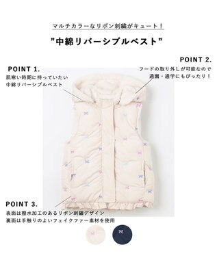 ANY KIDS 中綿リバーシブルベスト ミルキーベージュ