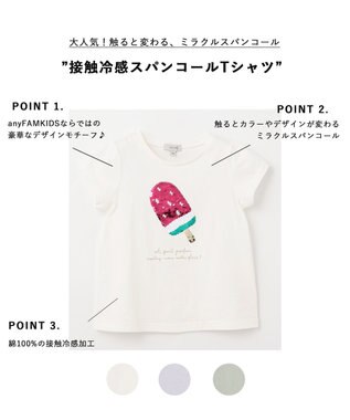 接触冷感スパンコールTシャツ / any FAM KIDS | ファッション通販