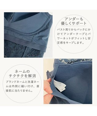 BRADELIS New York 【BRADELIS Me / ノンワイヤー・バストアップ】Perfumyレーシィブラ24S1 インクブルー